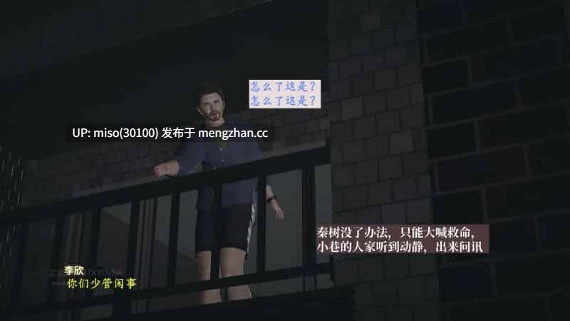 [神经漫游者]小西的美母教师 01-12-第33张图片-萌站