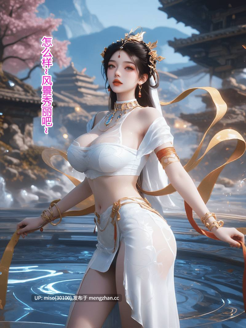 dizhxian fh8di 瑶池圣女 上 师尊的怒火-第15张图片-萌站