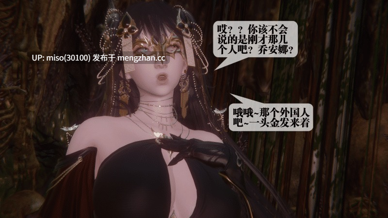 堕落47话/原画-第6张图片-萌站