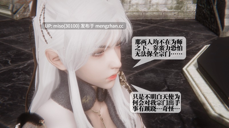 堕落47话/原画-第26张图片-萌站