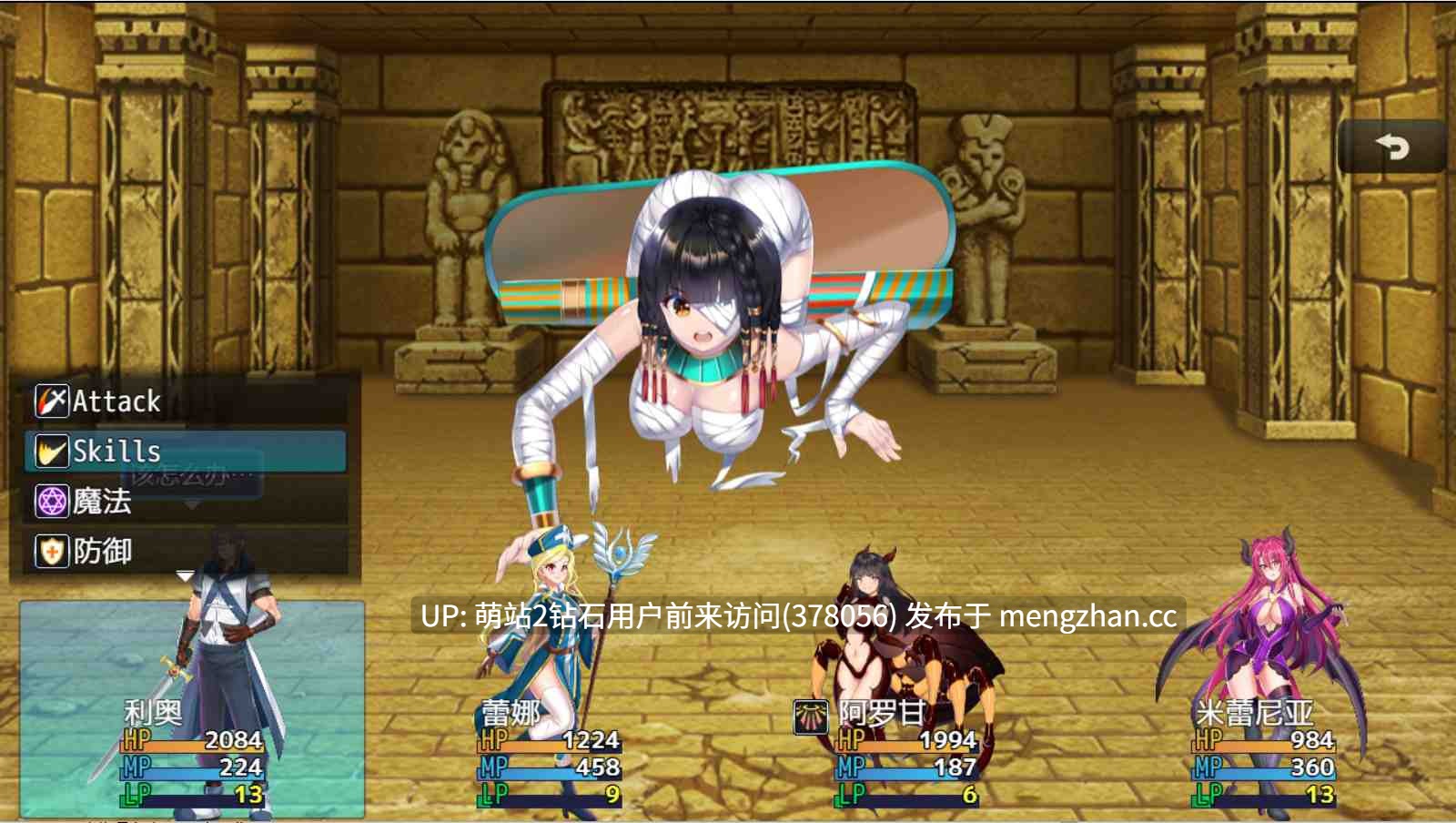 [章鱼触手包裹温润][魔物娘后宫榨精调教] Monster Girl invasion RPG（魔物入侵RPG）[715MB][百度] -第6张图片-萌站