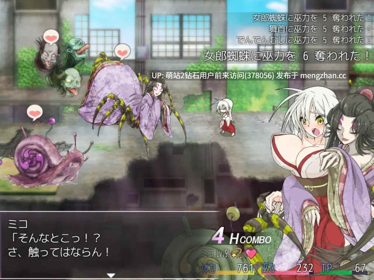 [巫女][战斗H][调教][动态汉化] 退魔巫女復蘇 Ver1.211213 精翻汉化版[百度][750M] 