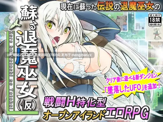 [巫女][战斗H][调教][动态汉化] 退魔巫女復蘇 Ver1.211213 精翻汉化版[百度][750M] -第3张图片-萌站