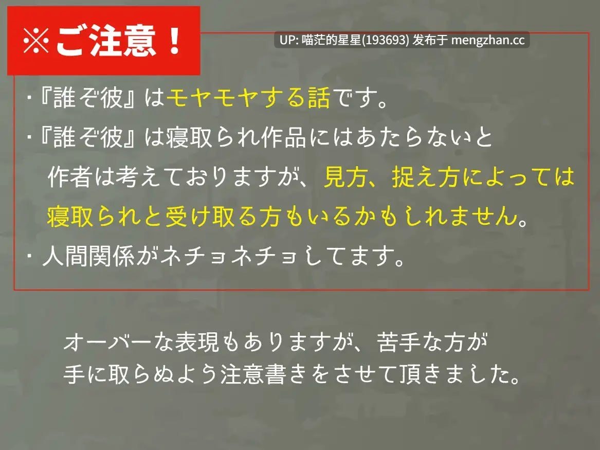 ✅社团名：#レイガン ▫️名称：他是谁 ▫️原名：誰ぞ彼 ▫️版本：———【萌站植入】