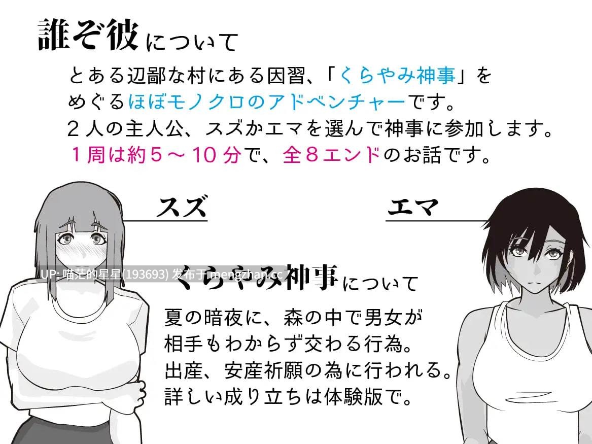 ✅社团名：#レイガン ▫️名称：他是谁 ▫️原名：誰ぞ彼 ▫️版本：———【萌站植入】-第9张图片-萌站