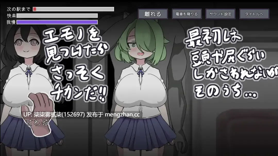らんだむ痴○電車【PC/SLG/生肉/500MB】-第3张图片-萌站 らんだむ痴○電車【PC/SLG/生肉/500MB】-第3张图片-萌站
