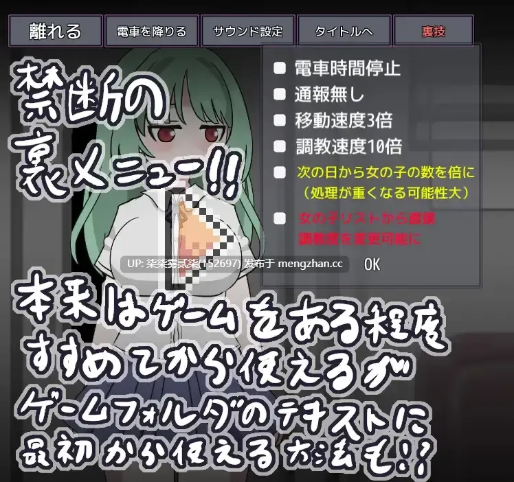 らんだむ痴○電車【PC/SLG/生肉/500MB】-第6张图片-萌站 らんだむ痴○電車【PC/SLG/生肉/500MB】-第6张图片-萌站
