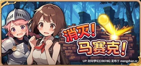 A912 消滅！ モザイク！v1.2 