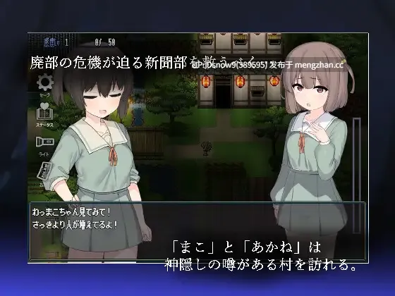 【日系RPG/动态/AI汉化】沙奥尼村的神隐 竿鬼村の神隠し v1.09【PC+安卓/1.14G】