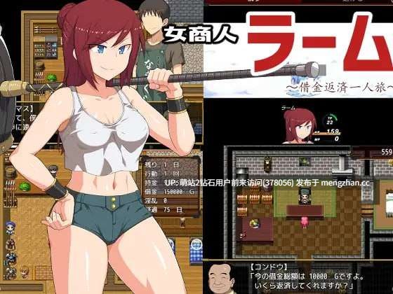 [酒馆卖春强姦调教][女商人凌辱屈服堕落] 女商人拉姆~借金返还之旅! 女商人ラーム~借金返済一人旅 v1.01 AI汉化 [百度] -第4张图片-萌站