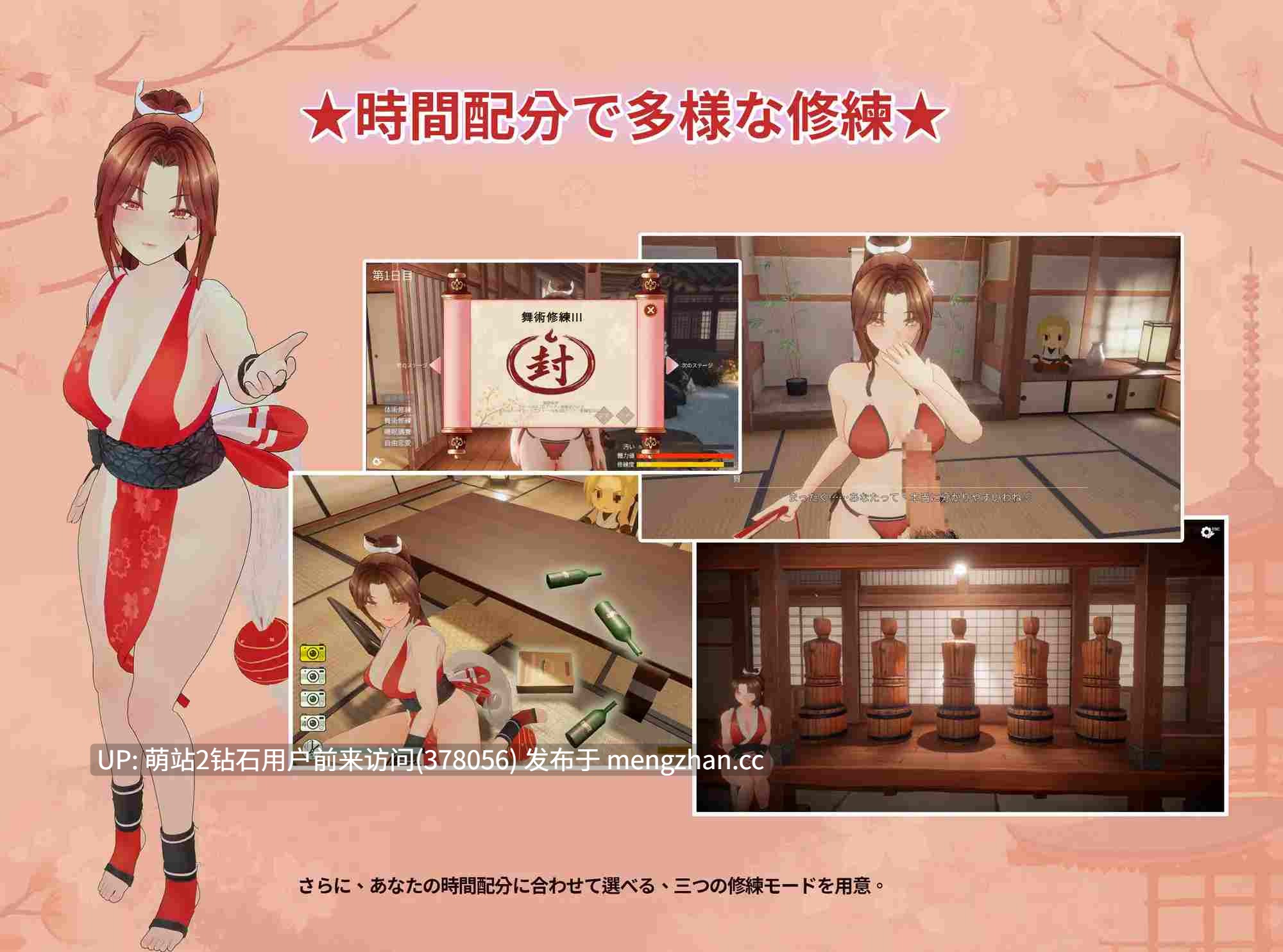[3D步兵官中] 忍法帖 ～舞の淫術伝承の道～ 忍法帖 ～舞之淫术传承之道～ v1.0.3 步兵版 [6.3G][度盘]-第8张图片-萌站