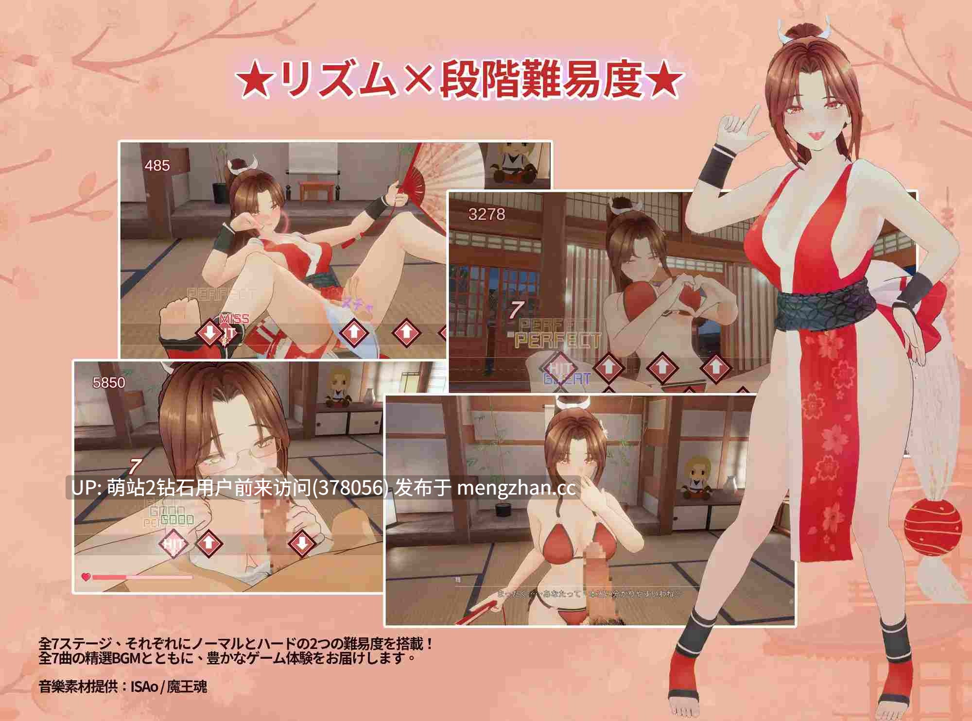 [3D步兵官中] 忍法帖 ～舞の淫術伝承の道～ 忍法帖 ～舞之淫术传承之道～ v1.0.3 步兵版 [6.3G][度盘]-第9张图片-萌站