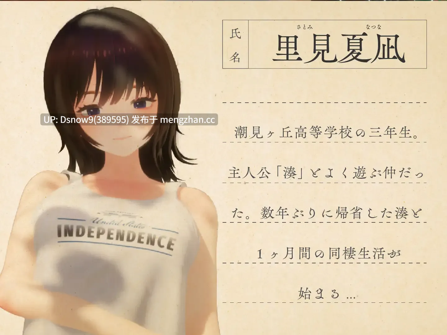 [3D/SLG/动态/AI汉化/去码] なつねえ ～僕が恋した30日～ v1.1 [PC/2.4G]-第6张图片-萌站