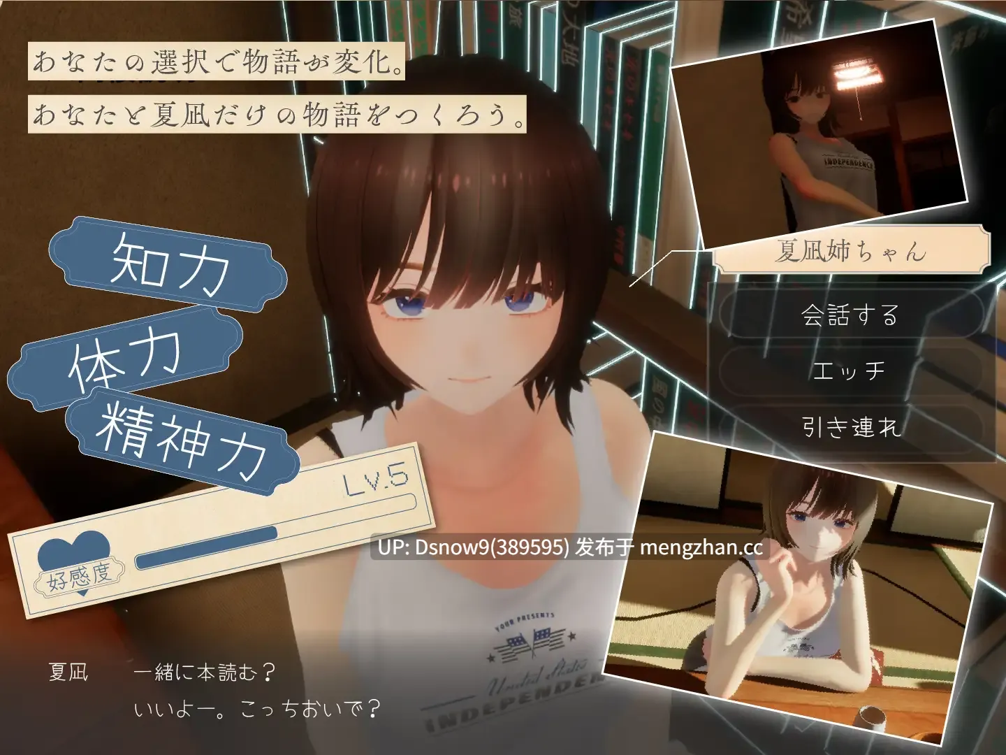[3D/SLG/动态/AI汉化/去码] なつねえ ～僕が恋した30日～ v1.1 [PC/2.4G]-第7张图片-萌站