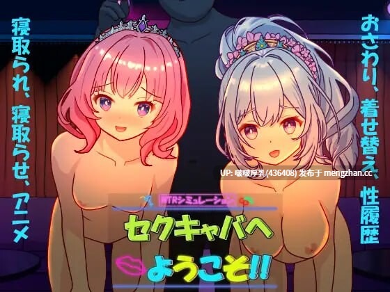 [SLG/官中/动态/PC] 欢迎来到性感酒吧 セクキャバようこそ！！