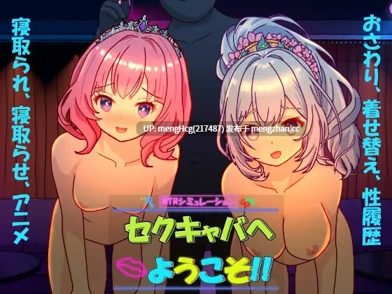 【SLG/PC】欢迎来到性感酒吧！！/セクキャバへようこそ!! v1.00