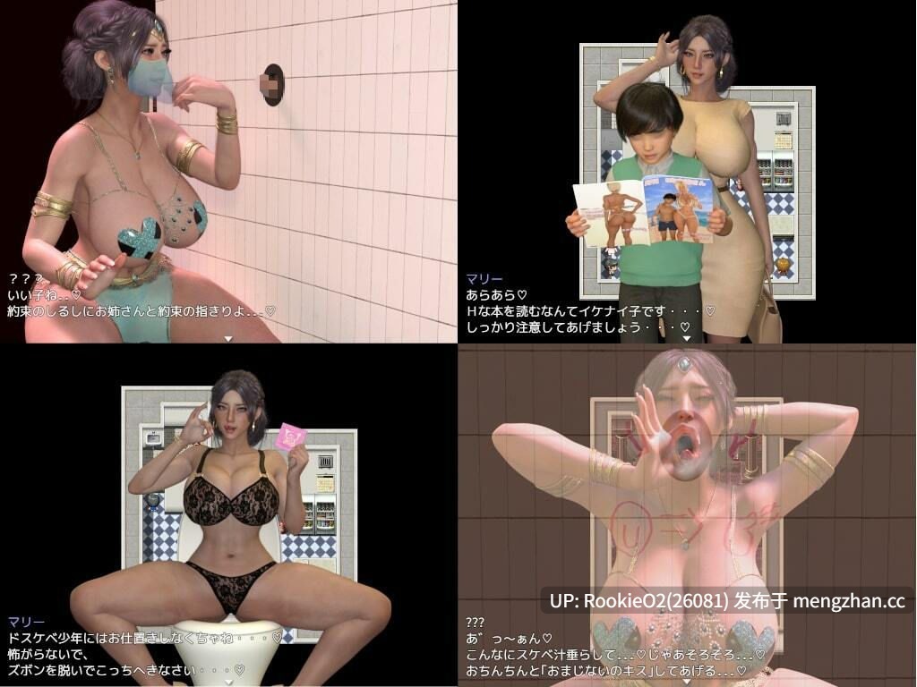 [RPG/汉化/NTR/女仆/巨乳/痴女/PC] 我与玛丽～愿为小少爷献上一切～ / ぼくとマリー〜お坊ちゃまのためならひと肌脱ぎます〜 AI汉化版 附带3D漫画 22.02.03发售 [1.78G] -第5张图片-萌站