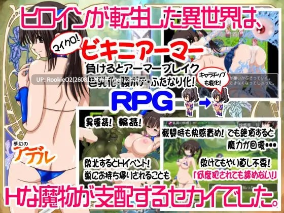【RPG/汉化/扶她/巨乳/凌辱/怀孕/异种奸/PC】梦幻的阿黛尔 / 夢幻のアデル v1.5 AI汉化版 25.03.25发售【2.15G】-第4张图片-萌站 【RPG/汉化/扶她/巨乳/凌辱/怀孕/异种奸/PC】梦幻的阿黛尔 / 夢幻のアデル v1.5 AI汉化版 25.03.25发售【2.15G】-第4张图片-萌站