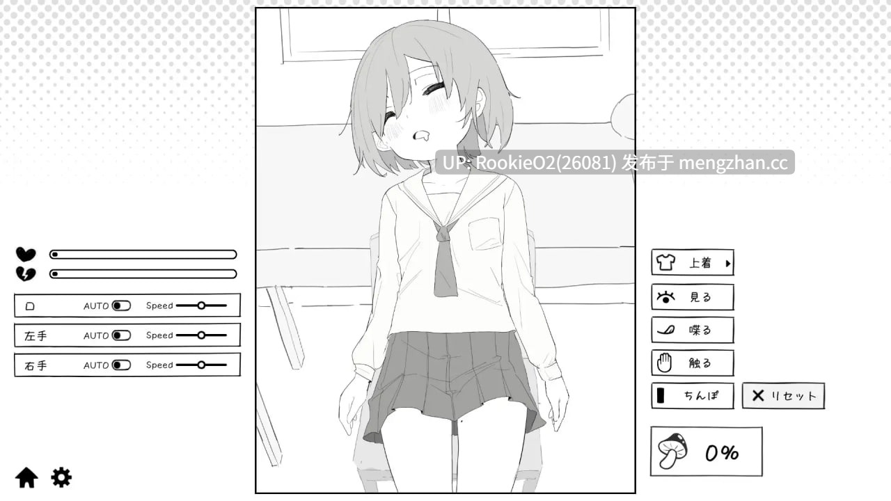 【SLG/官中/触摸/JK/睡奸/PC】 捉弄洛丽前辈 / ロリ先輩にイタズラ 官方中文版 25.12.24.0时发售【438M】-第5张图片-萌站