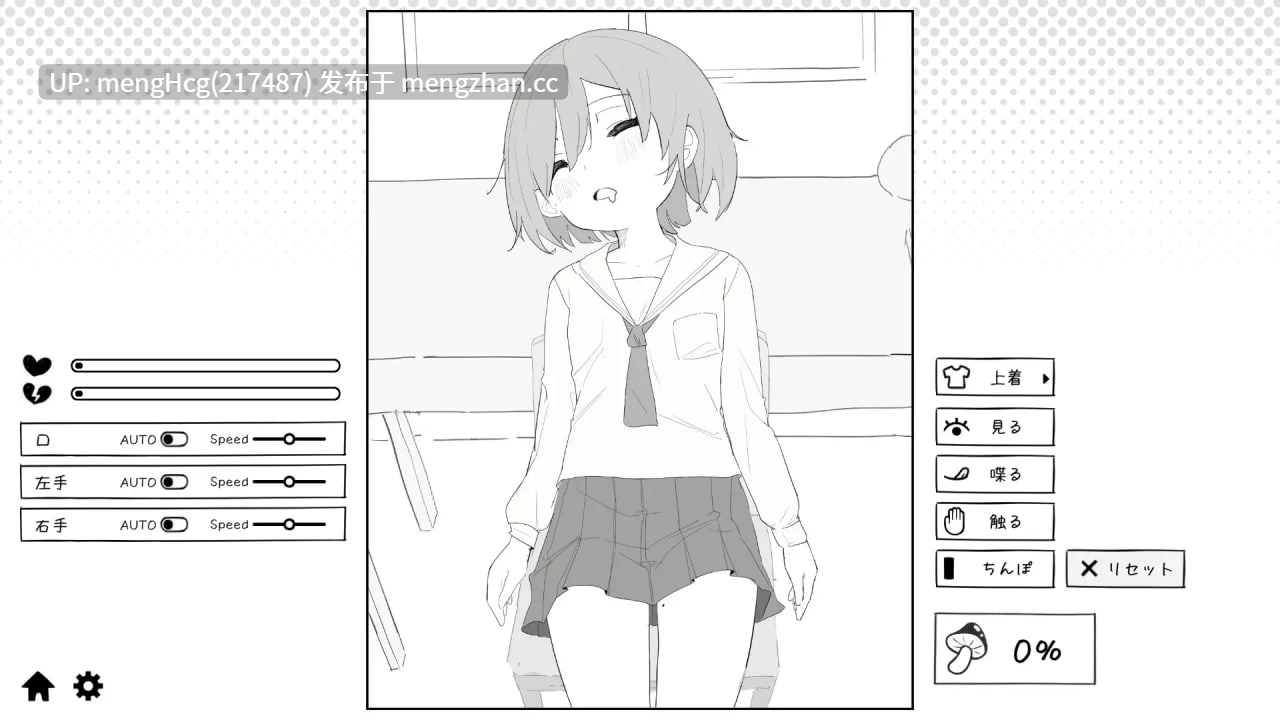 【SLG/PC】捉弄洛丽前辈/ロリ先輩にイタズラ 版本：2025.12.24