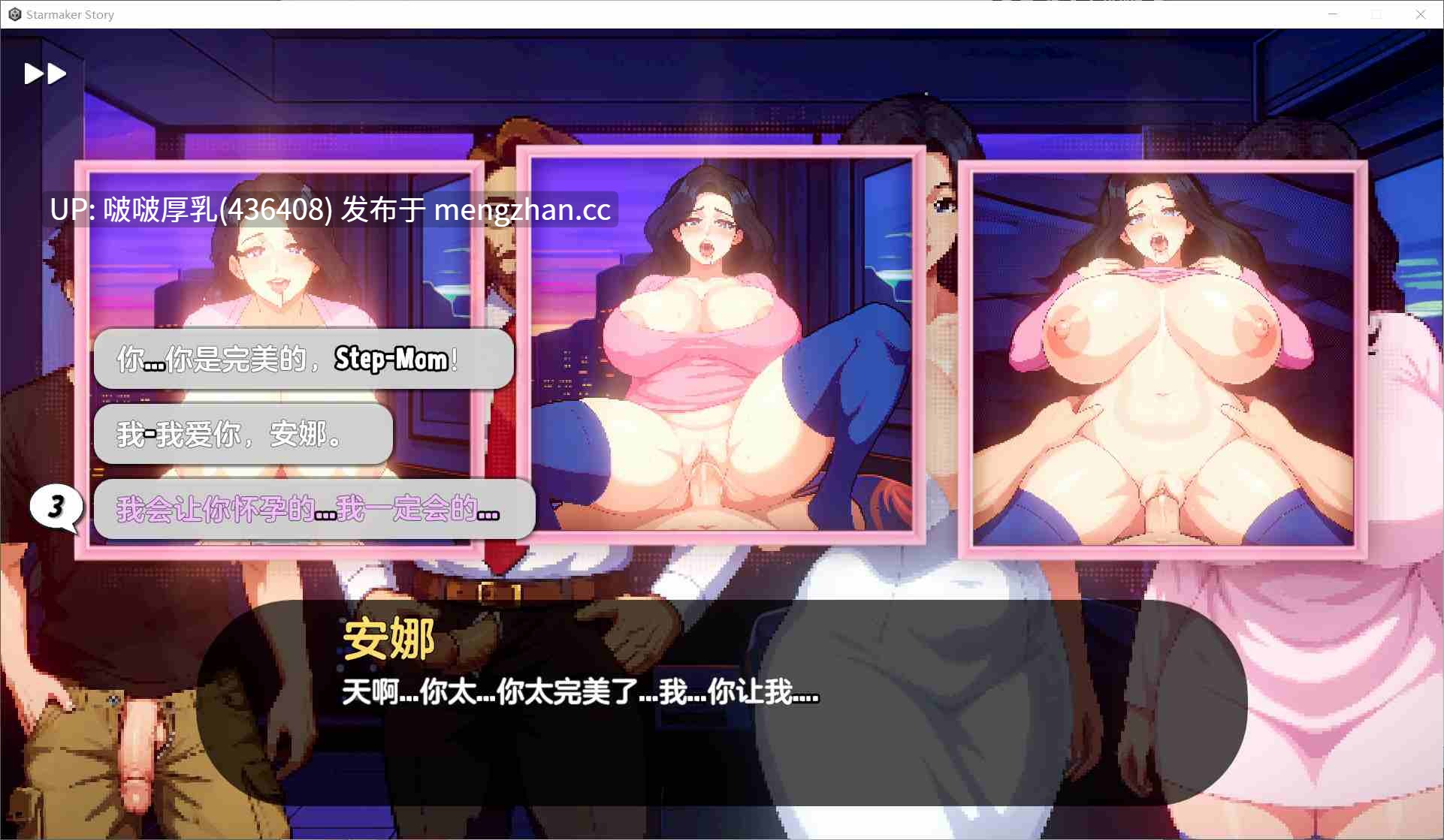 【更新】【SLG/动态/步兵/PC】造星者物语 Starmaker Story v1.8A-第6张图片-萌站 【更新】【SLG/动态/步兵/PC】造星者物语 Starmaker Story v1.8A-第6张图片-萌站