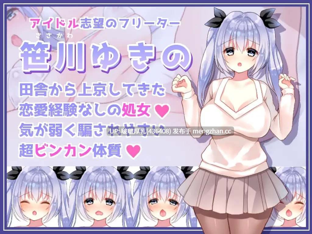 【双端】【RPG/新作/PC+安卓】明明是纯情写真视频却遭遇色情行为的女孩 イメージビデオなのにエッチなことされちゃう女の子 v1.0.1-第3张图片-萌站