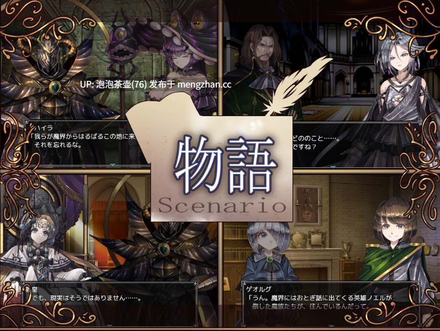 [精品RPG/官中]骑士与三名随从 騎士と三人の従者 Steam官方中文版[PC+安卓]-第5张图片-萌站