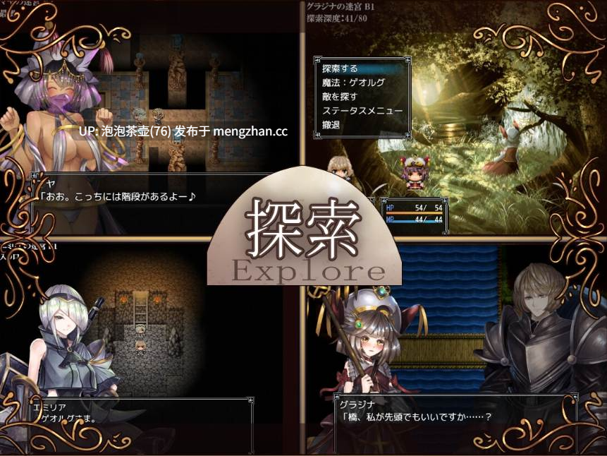 [精品RPG/官中]骑士与三名随从 騎士と三人の従者 Steam官方中文版[PC+安卓]-第6张图片-萌站