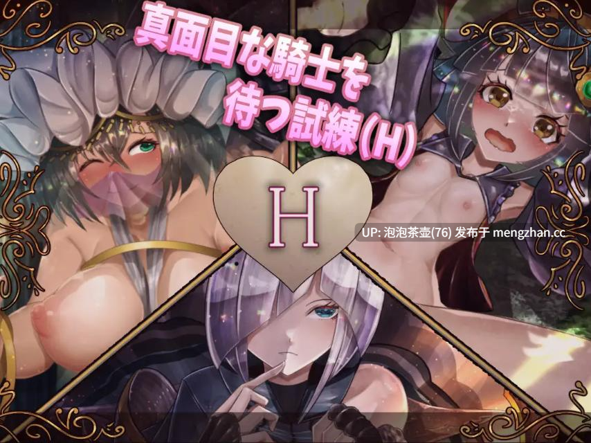 [精品RPG/官中]骑士与三名随从 騎士と三人の従者 Steam官方中文版[PC+安卓]-第9张图片-萌站