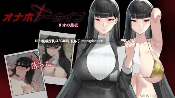 【新作】【SLG/动态/PC】飞机杯档案馆 オナホルアカイブ
