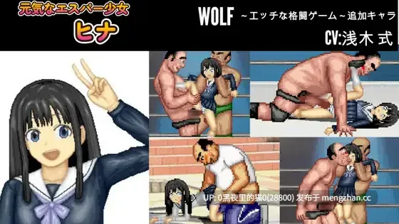 【PC/ACT/官中/DLC/战斗H/格斗/整合】WOLF~エッチなアップデート型格闘ゲーム~「姉妹シリーズ」セット販売-第2张图片-萌站 【PC/ACT/官中/DLC/战斗H/格斗/整合】WOLF~エッチなアップデート型格闘ゲーム~「姉妹シリーズ」セット販売-第2张图片-萌站