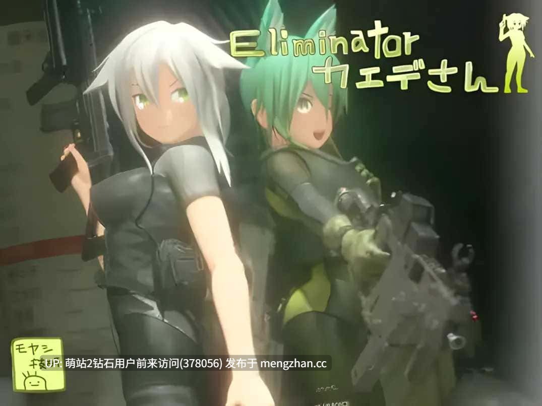 [3D官中动态][射击末世野外露出调教]消除者 小枫 Eliminator カエデさん Ver1.2 官方中文版[1.8g度盘]] 