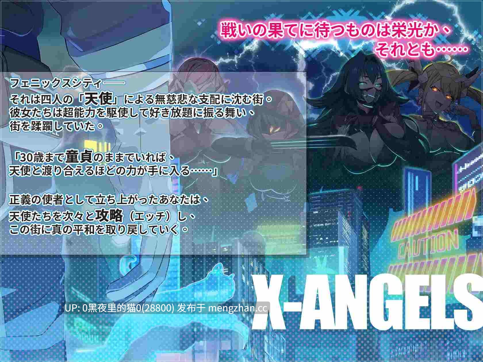 【PC/SLG/官中】X-Angels ~正義で堕とせ!美少女ヒーロー-第5张图片-萌站 【PC/SLG/官中】X-Angels ~正義で堕とせ!美少女ヒーロー-第5张图片-萌站