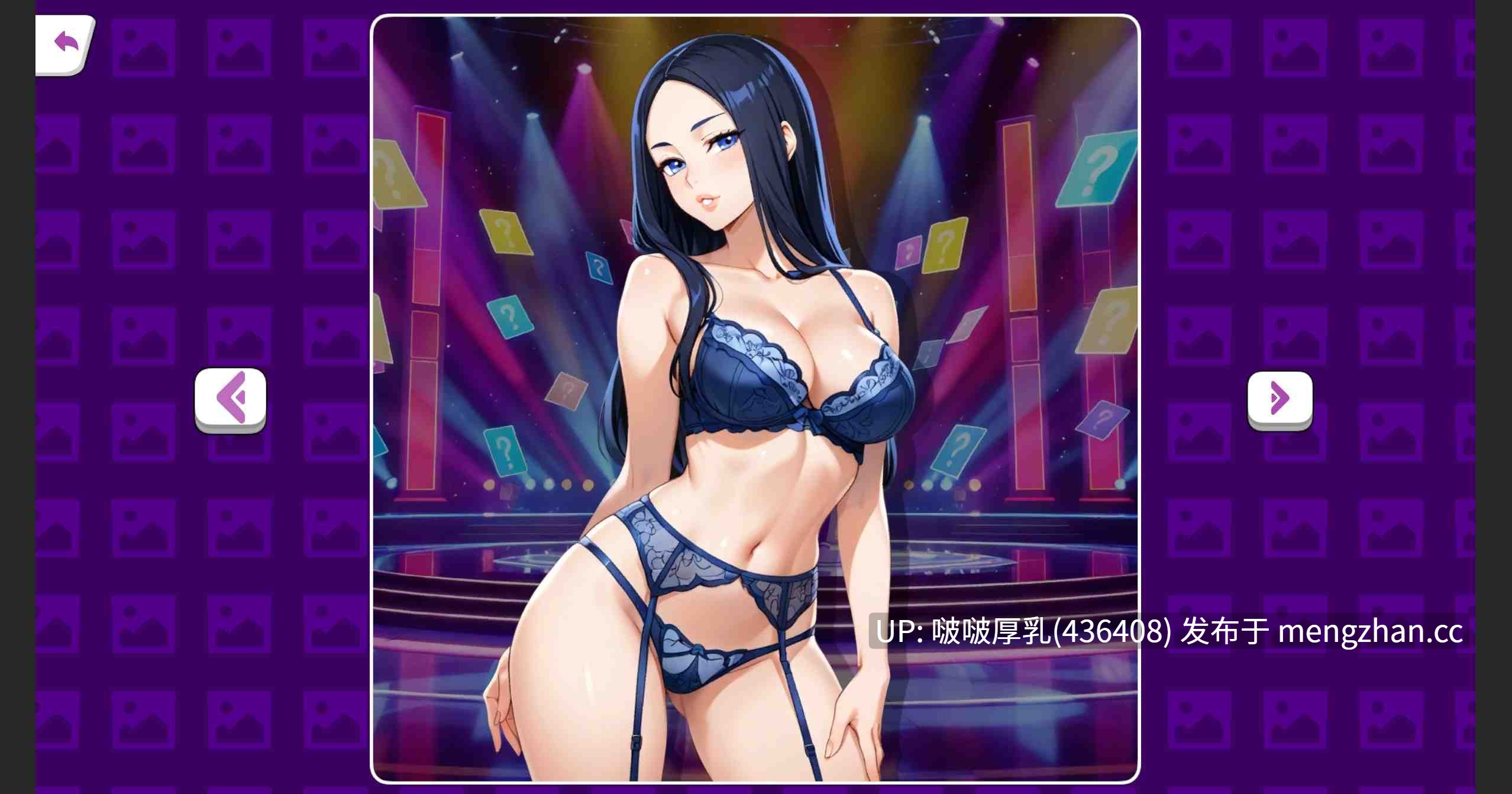 【新作】[SLG/动态/官中/步兵/PC] 性感问答秀 A Sexy Quiz Show -第5张图片-萌站