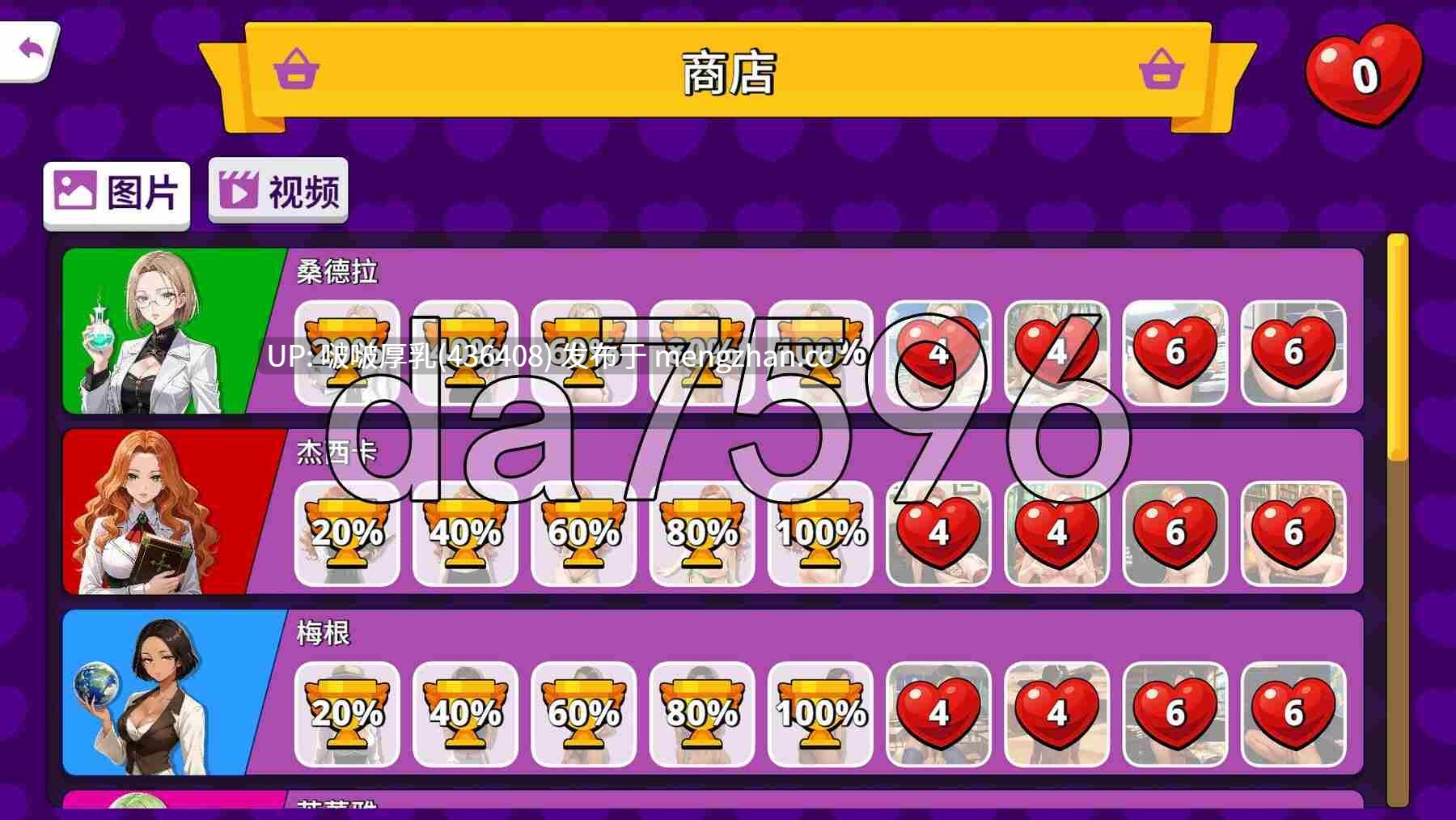 【新作】[SLG/动态/官中/步兵/PC] 性感问答秀 A Sexy Quiz Show -第7张图片-萌站