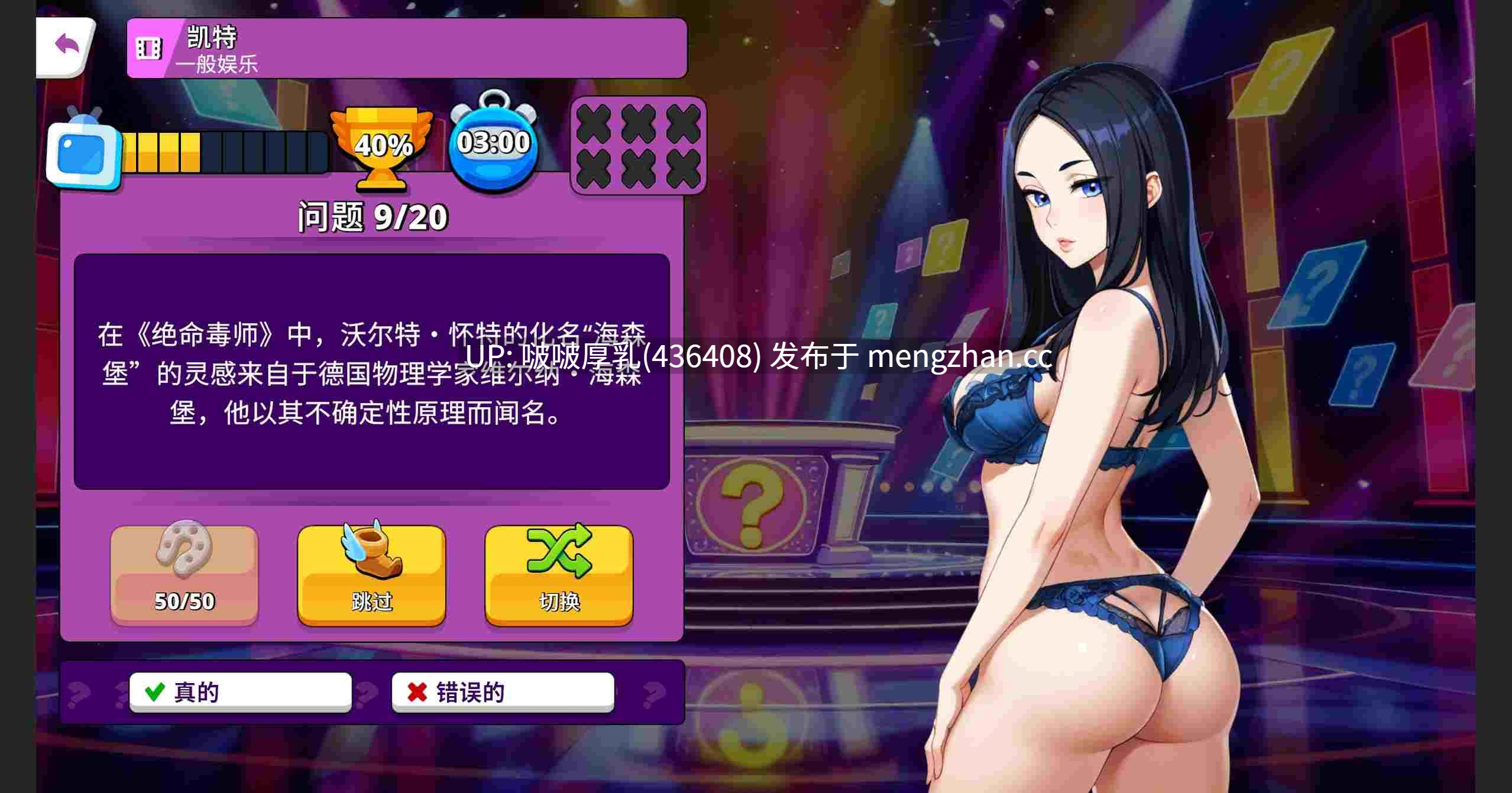 【新作】[SLG/动态/官中/步兵/PC] 性感问答秀 A Sexy Quiz Show -第8张图片-萌站