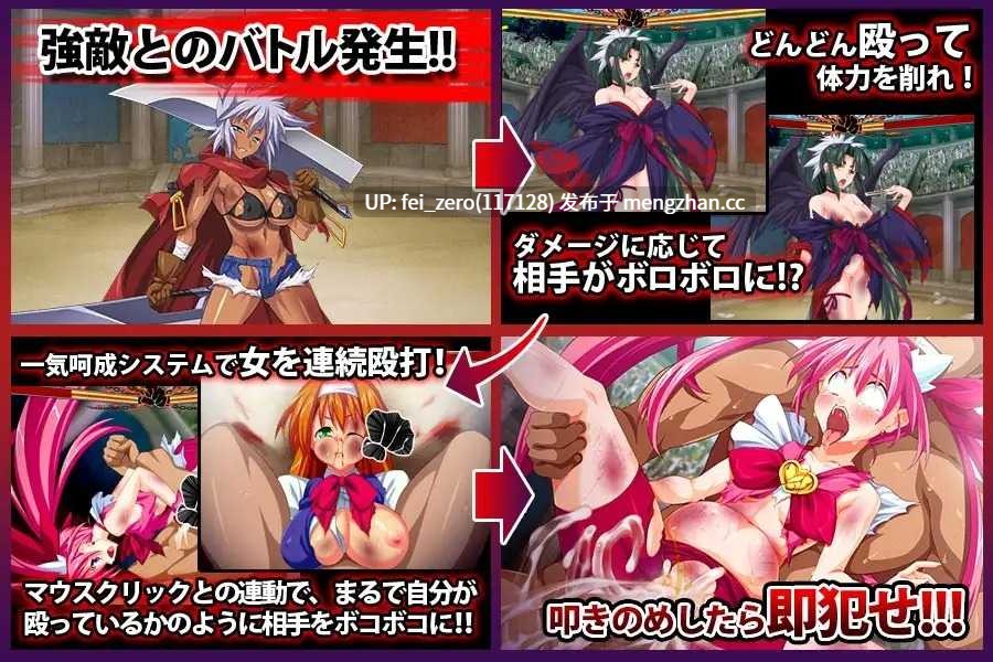 【PC/SLG】RJ173481 ヘブンズ&ヘル～殴って○す!最凶リョナバトル!～ [ディーゼルマイン]