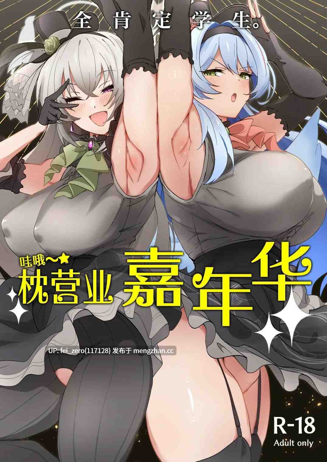 【作品合集】Point M (まんす)[25部]【汉化】【全收集/自整理】-第2张图片-萌站