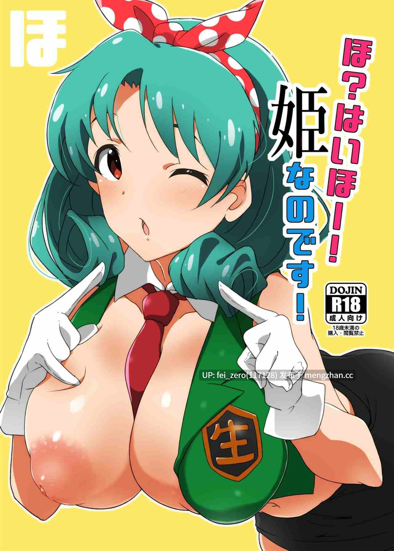 【作品合集】Point M (まんす)[25部]【汉化】【全收集/自整理】-第4张图片-萌站