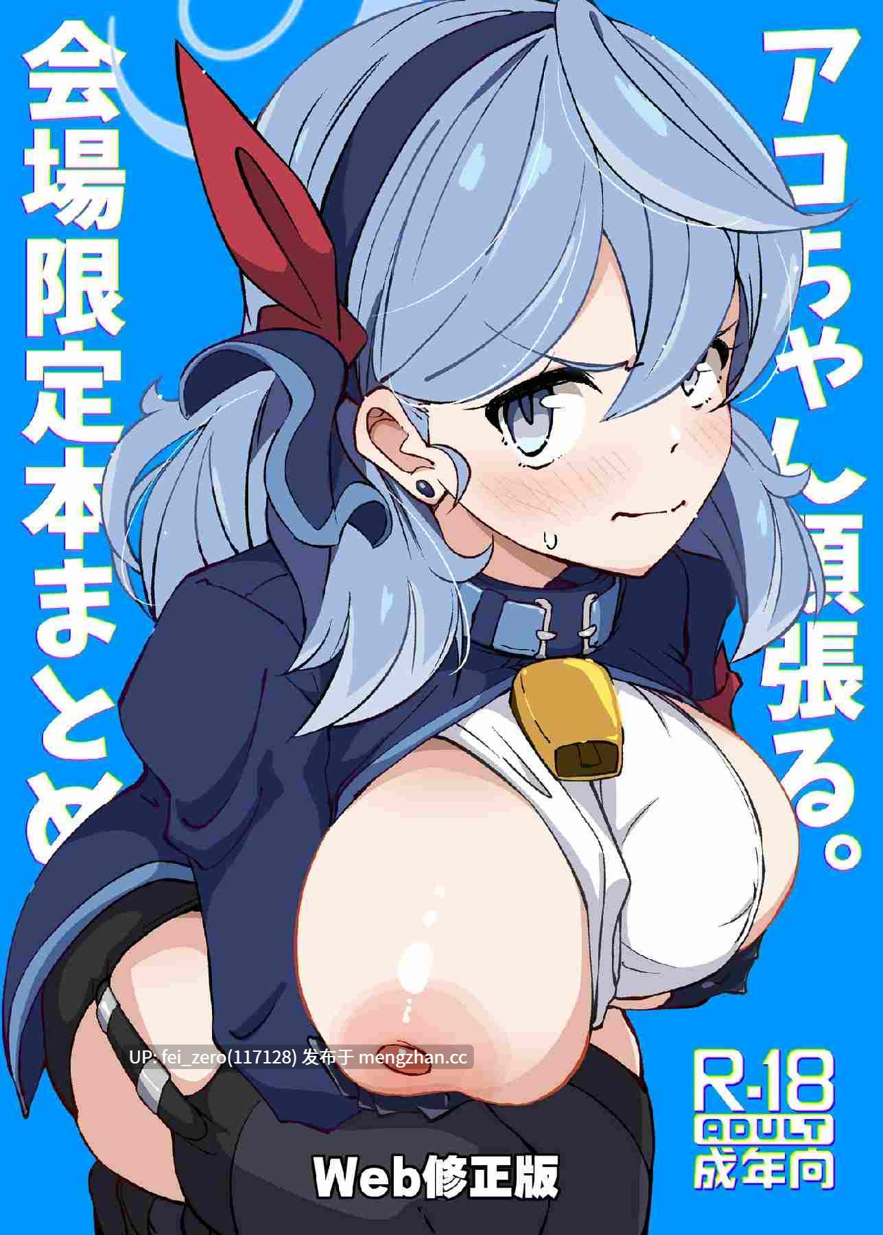 【作品合集】Point M (まんす)[25部]【汉化】【全收集/自整理】-第9张图片-萌站