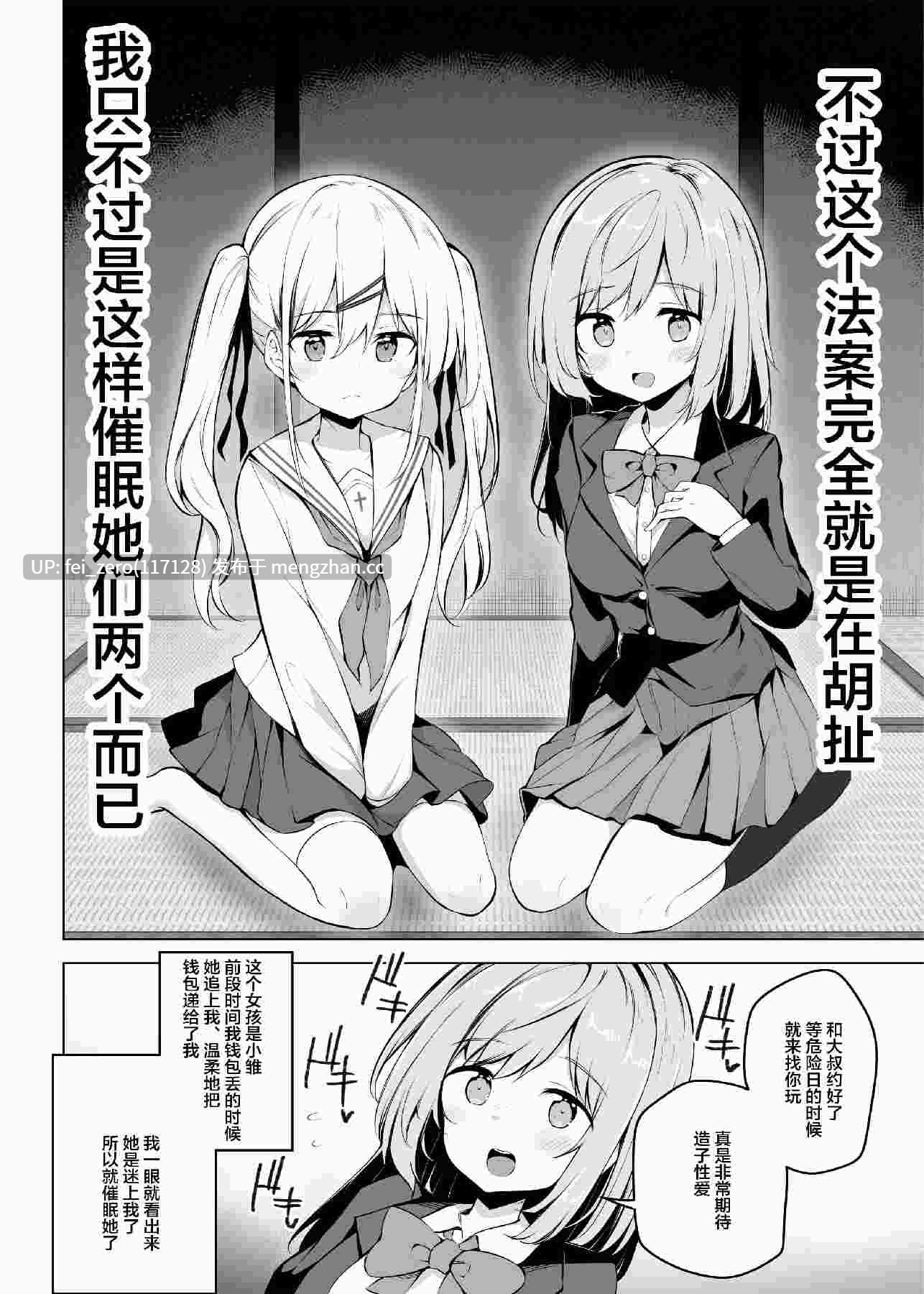 【作品合集】Poison Gray (松竜太)[12部]【汉化】【全收集/自整理】