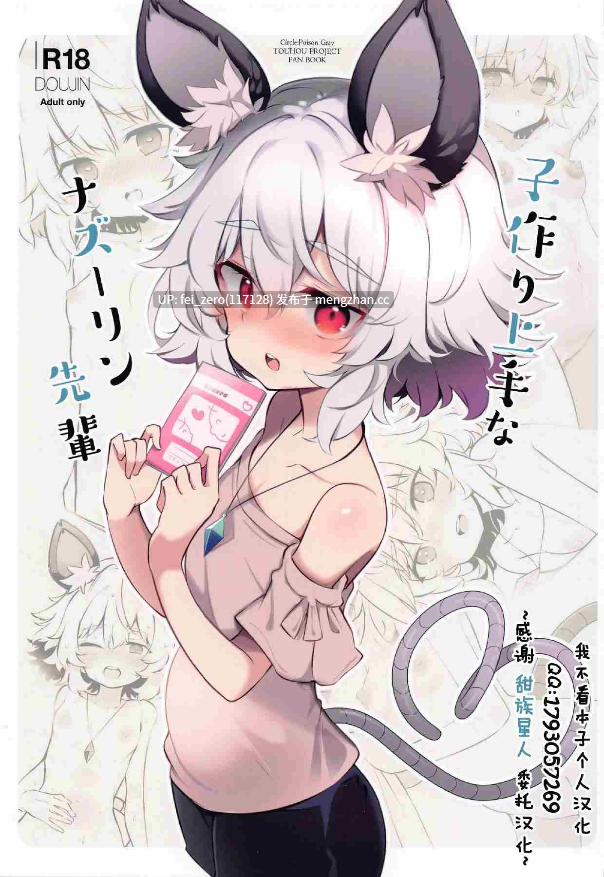 【作品合集】Poison Gray (松竜太)[12部]【汉化】【全收集/自整理】-第5张图片-萌站