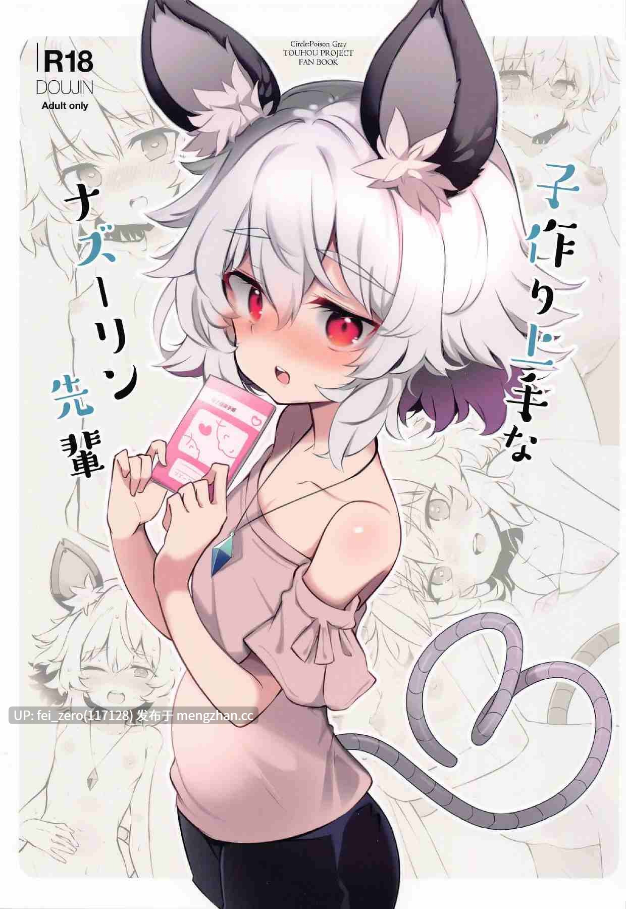 【作品合集】Poison Gray (松竜太)[12部]【汉化】【全收集/自整理】-第6张图片-萌站