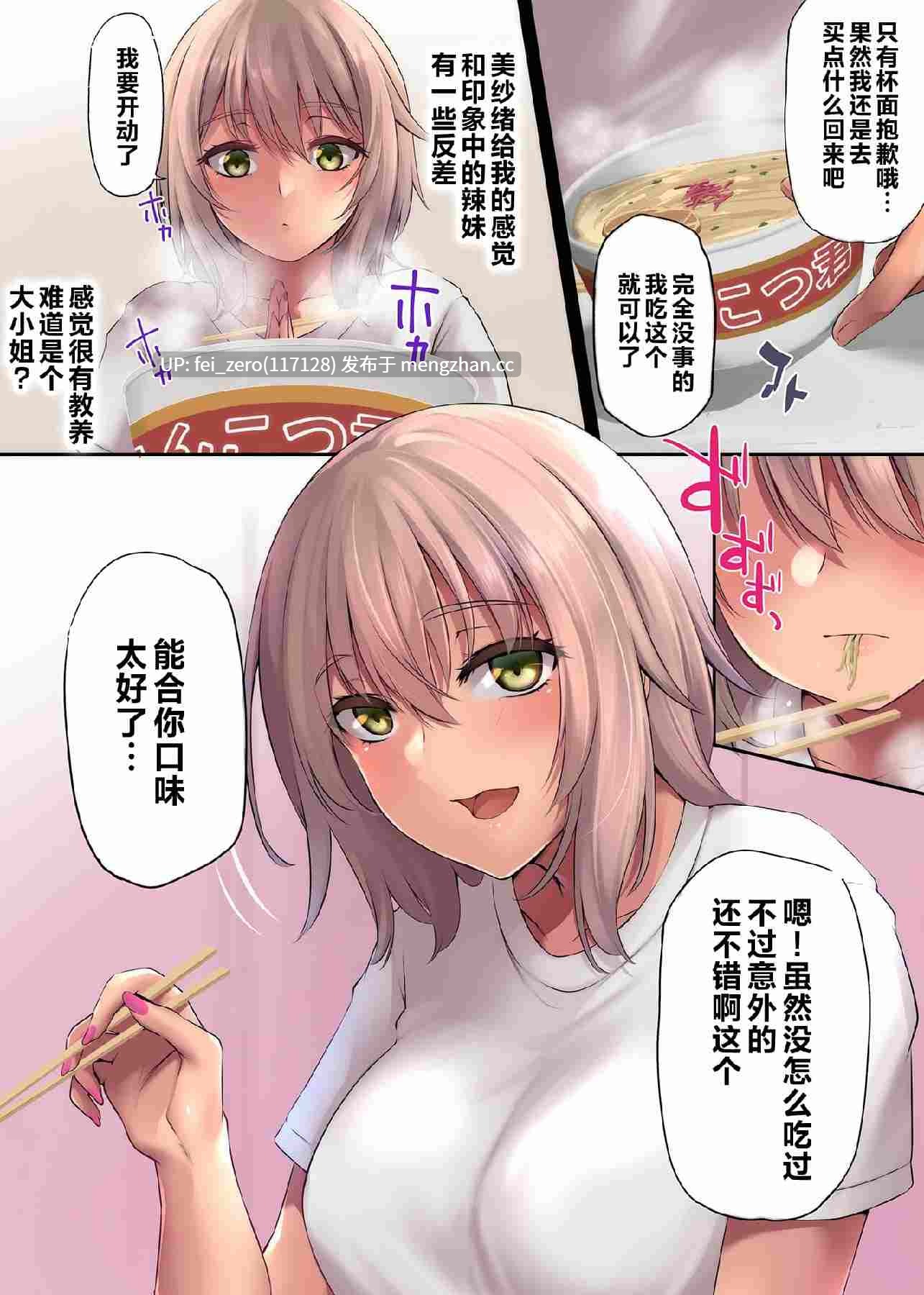 【作品合集】PONDEMIX (雪國おまる)[13部]【汉化】【全收集/自整理】-第2张图片-萌站