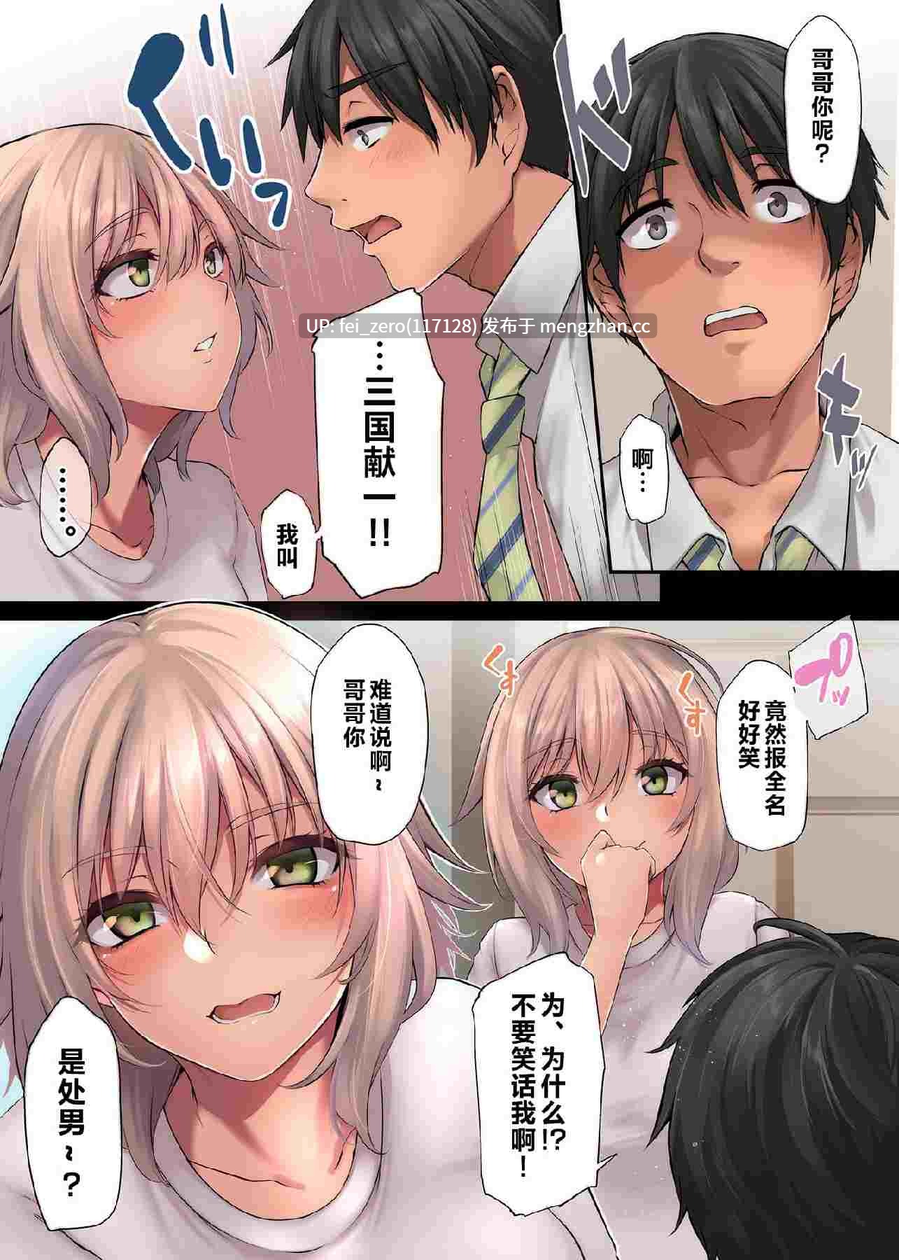 【作品合集】PONDEMIX (雪國おまる)[13部]【汉化】【全收集/自整理】-第6张图片-萌站