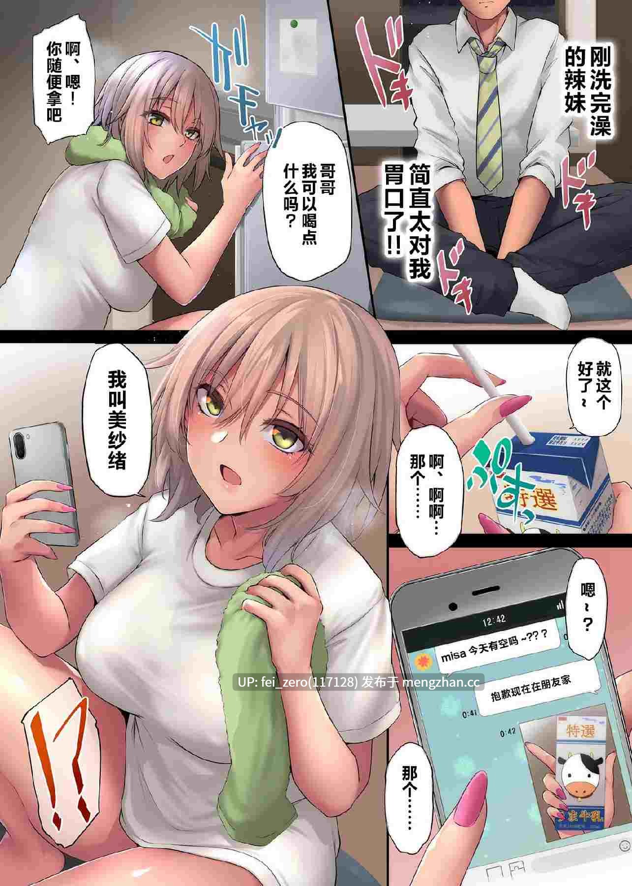 【作品合集】PONDEMIX (雪國おまる)[13部]【汉化】【全收集/自整理】-第7张图片-萌站