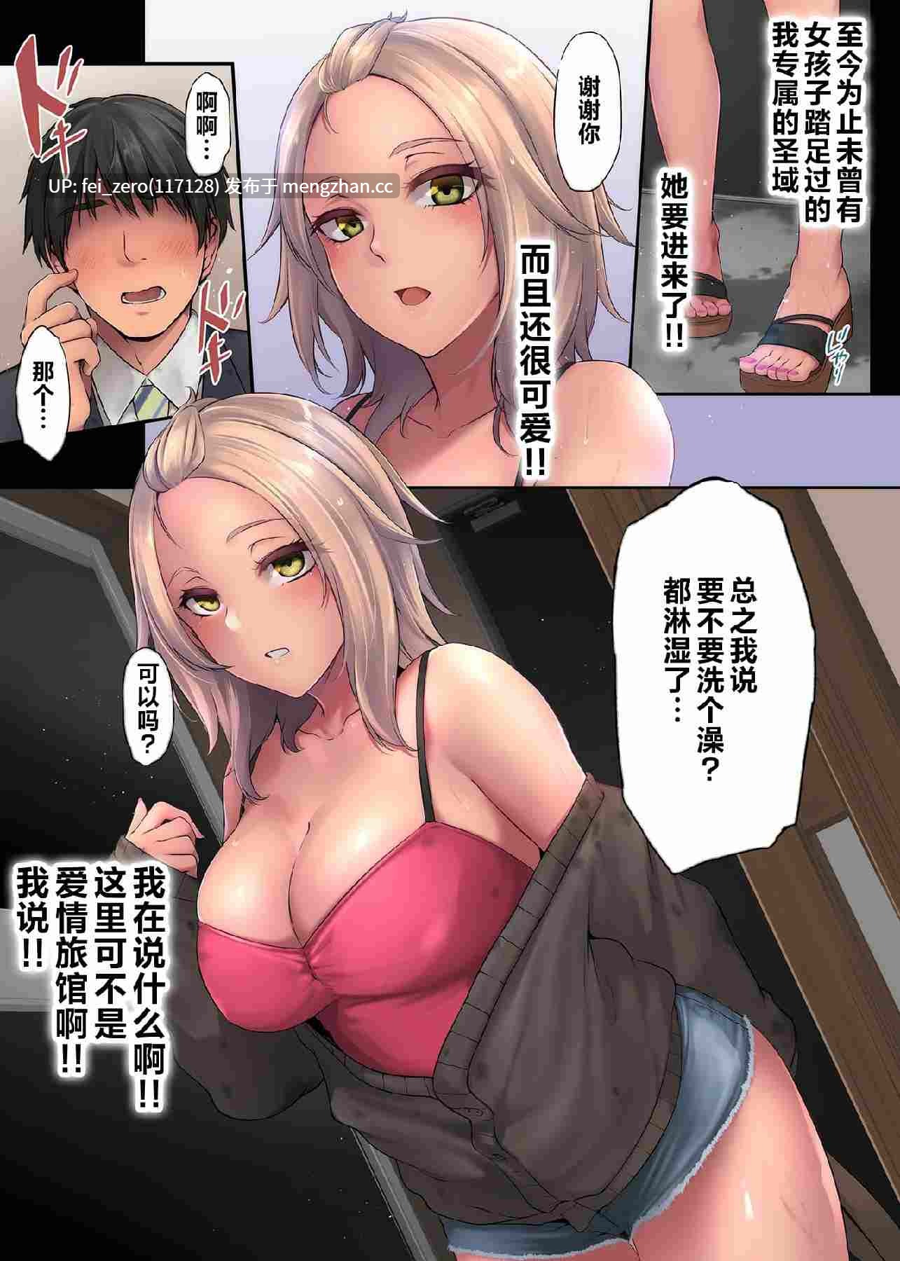 【作品合集】PONDEMIX (雪國おまる)[13部]【汉化】【全收集/自整理】-第10张图片-萌站
