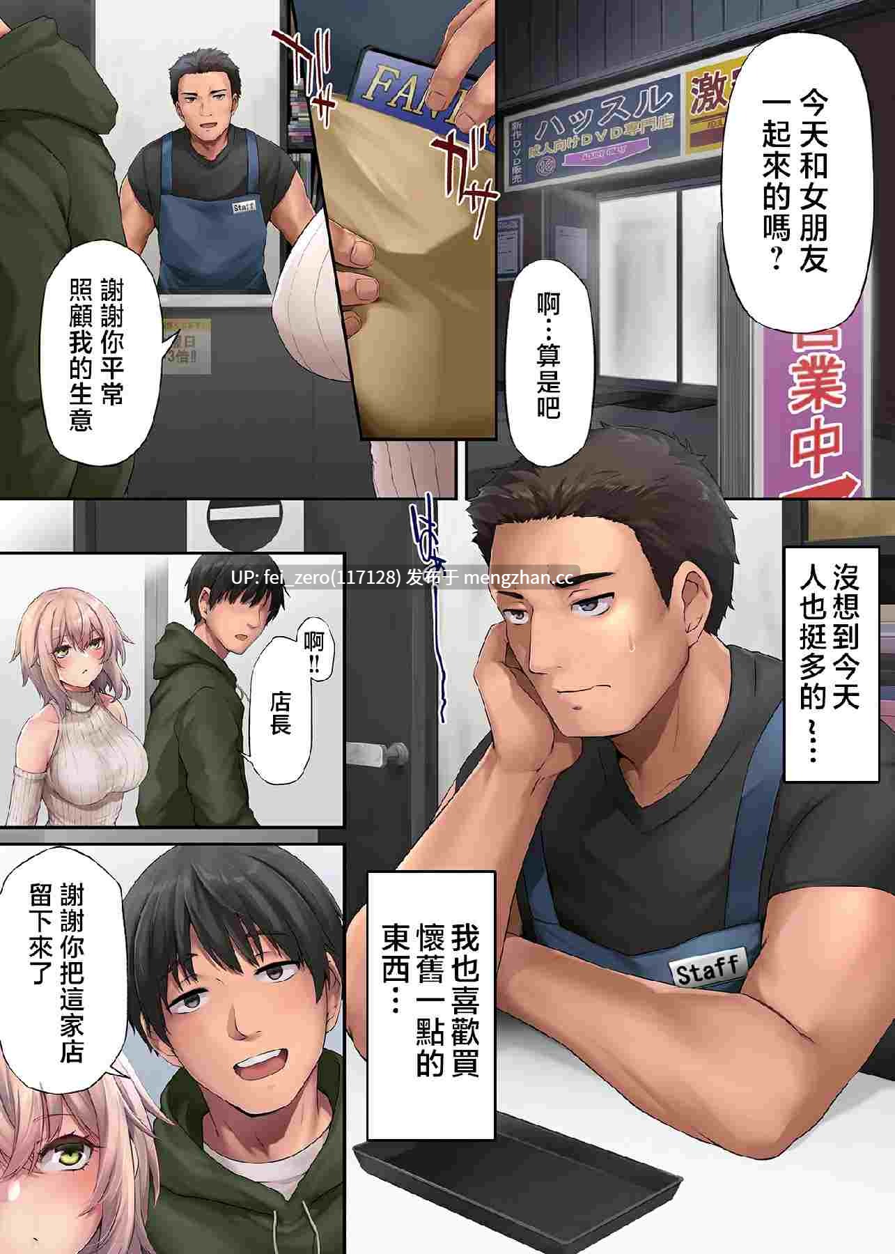 【作品合集】PONDEMIX (雪國おまる)[13部]【汉化】【全收集/自整理】-第20张图片-萌站