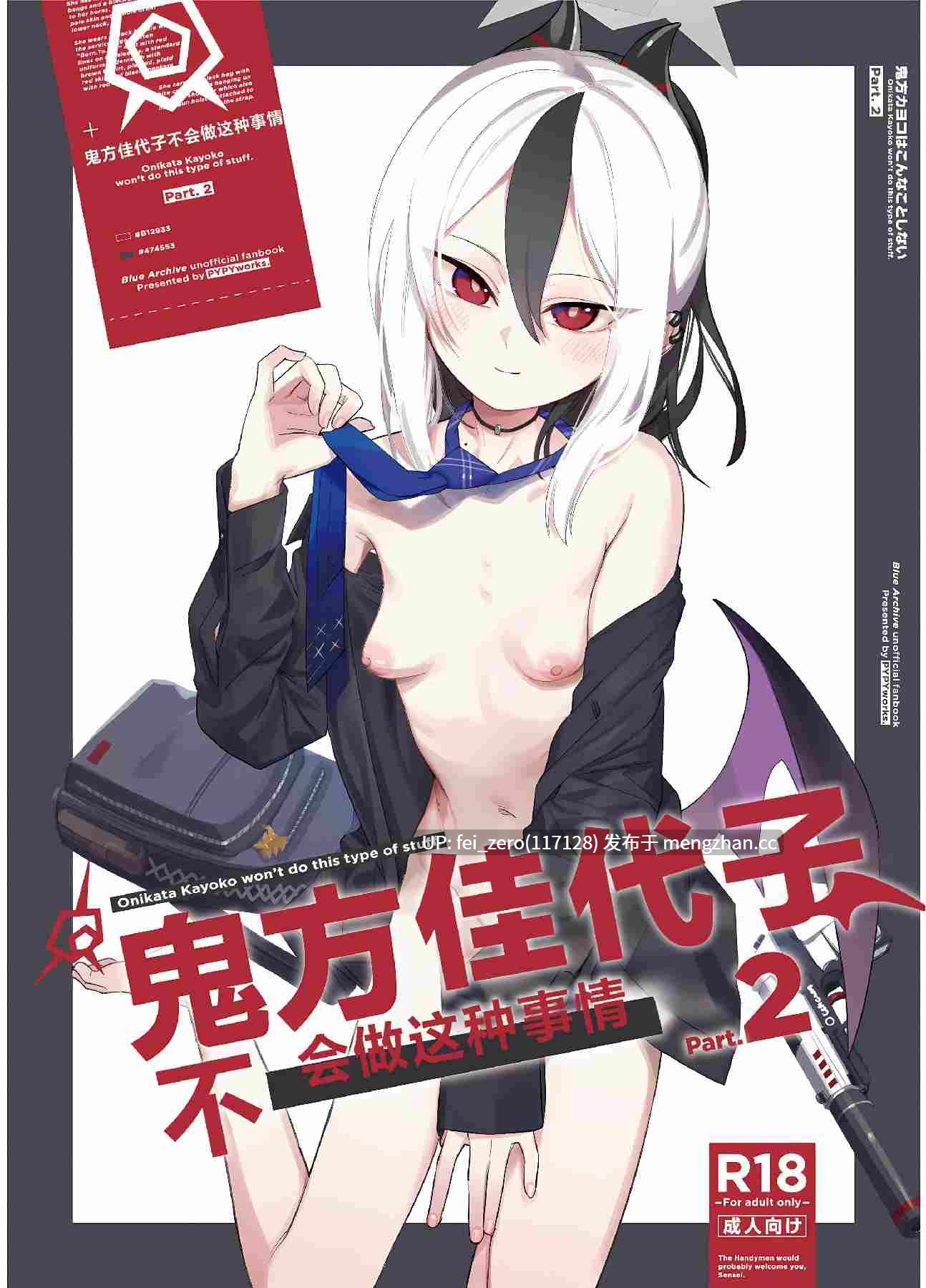 【作品合集】PYPYworks (シャモナベ)[23部]【汉化】【全收集/自整理】-第3张图片-萌站