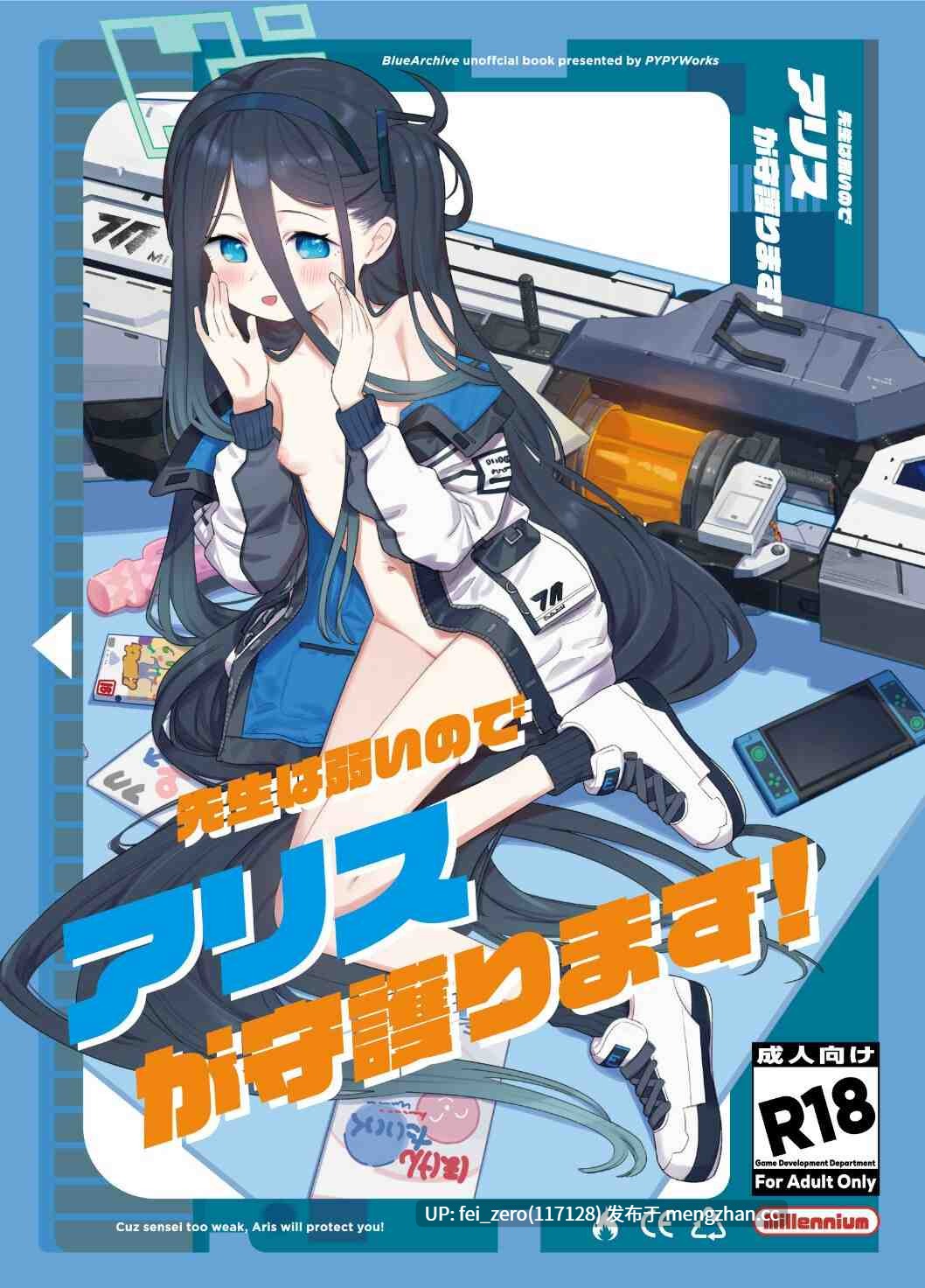 【作品合集】PYPYworks (シャモナベ)[23部]【汉化】【全收集/自整理】-第4张图片-萌站